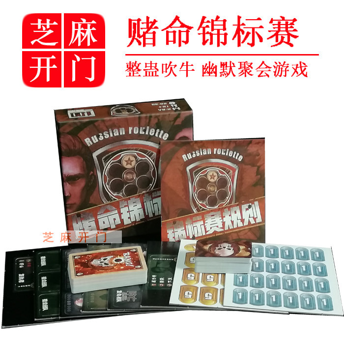 休闲聚会整蛊搞笑桌游卡牌