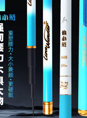 正品狼王台钓竿28调狼小鲢综合型手竿碳素鱼竿鲢鳙竿3.6-7.2米