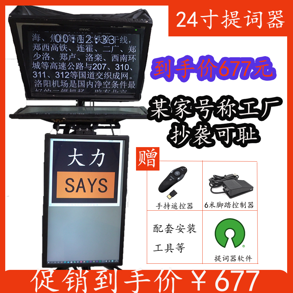 提词器直播大屏幕演播室摄像机