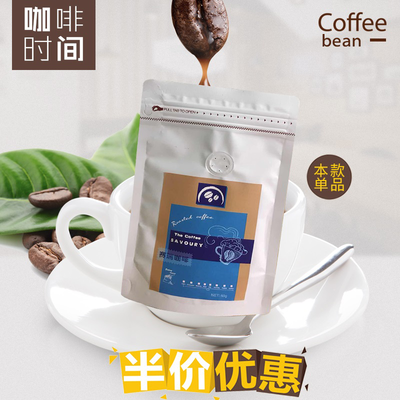 现磨小包浓缩中 深度烘焙低因纯黑咖啡豆巴西意式美式咖啡粉