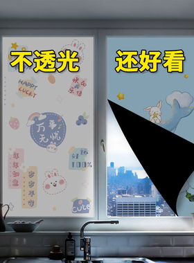 全遮光贴纸玻璃贴膜防窥防走光磨砂静电窗户纸不透光隔热遮阳神器