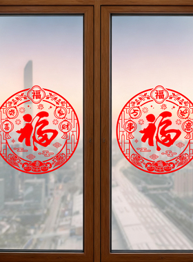 窗花贴2026新年元旦家用窗户装饰鸿福降临马年春节布置玻璃窗贴纸