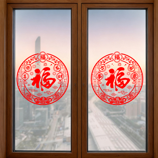 窗花贴2026新年元旦家用窗户装饰鸿福降临马年春节布置玻璃窗贴纸