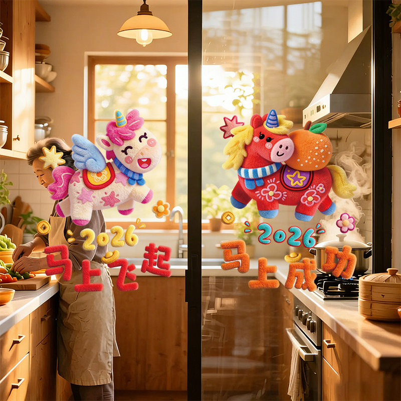 2026新马年福字门贴玻璃窗贴纸剪纸过年春节布置装饰年窗花静电贴,家居饰品,软装墙贴,淘宝优惠券,粉丝福利购,淘宝优惠卷