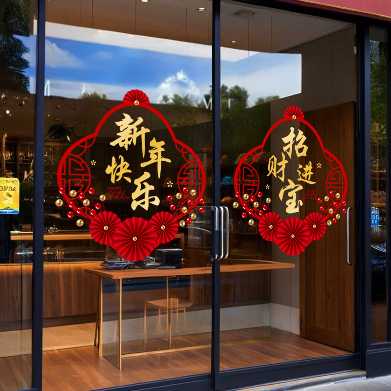 马年新年玻璃门贴纸2026春节店铺装饰橱窗贴过年氛围感布置墙贴画,家居饰品,软装墙贴,淘宝优惠券,粉丝福利购,淘宝优惠卷