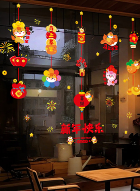 2026新款新年装饰品玻璃门贴纸春节过年布置马年福字窗花贴窗贴画