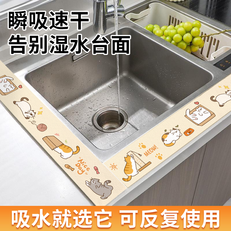 厨房防油贴纸防水灶台水槽洗菜盆边缘台面绒面水池防霉静电吸水贴