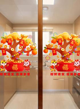 2026马年新年元旦玻璃门贴纸发财树福字聚宝盆厨房客厅静电窗花贴
