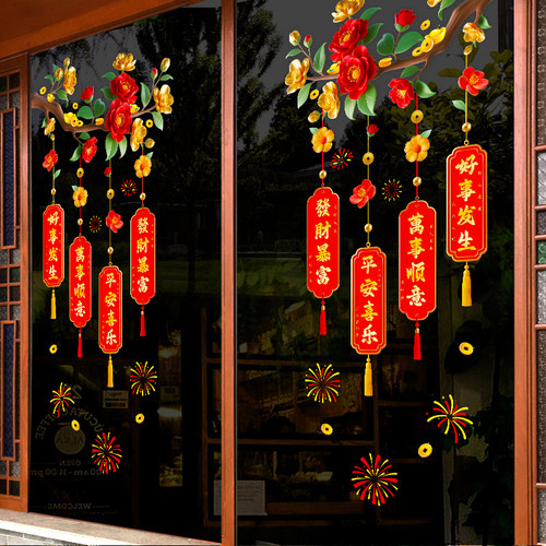 2026新年装饰玻璃门贴纸春节中国风挂件福字窗贴画马年氛围静电贴