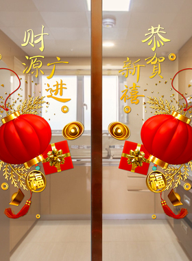 静电贴2026马年布置装饰品新年春节过年窗贴画福字窗花玻璃门贴纸