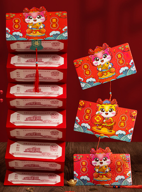 2026马年新款拜年红包利是封过年春节折叠创意新年仪式感压岁钱包