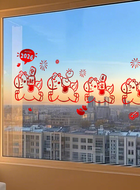 小马送福来元旦马年装饰布置窗户2026新款福字窗贴纸春节玻璃窗花