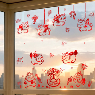 2026马年新年公司办公室窗贴画过年氛围布置装饰玻璃门贴纸窗花贴