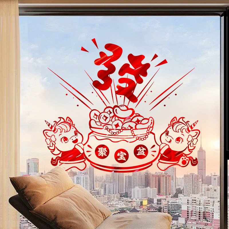 2026新年玻璃窗贴纸马年福字窗花布置聚宝盆静电门贴画春节装饰品,节庆用品/礼品,喜字/剪纸/贴纸,淘宝优惠券,粉丝福利购,淘宝优惠卷