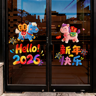 过年静电门贴马年2026新年装饰窗花春节窗户贴画玻璃贴纸新款窗贴