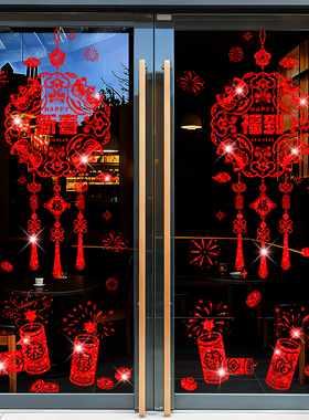 2026新年元旦马年银行玻璃门贴纸新年布置装饰橱窗贴氛围布置窗花