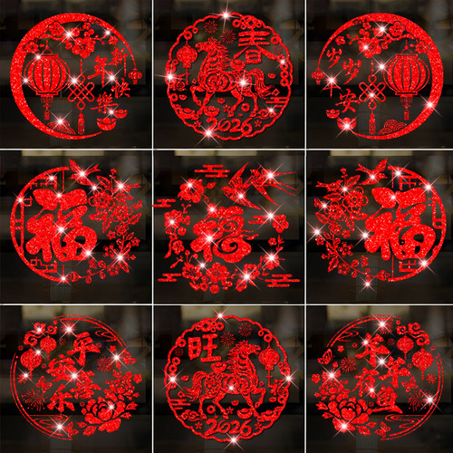 新年双面同色加厚福字玻璃窗花贴