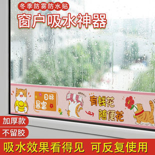 窗户玻璃吸水贴防水蒸气防冷凝水防淌水神器冬季飘窗窗台防水珠贴