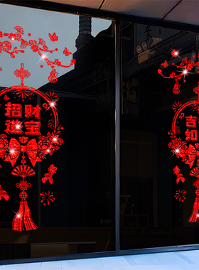 2026马年跨年装饰招财进宝吉祥如意玻璃窗贴纸闪耀红挂饰静电窗花