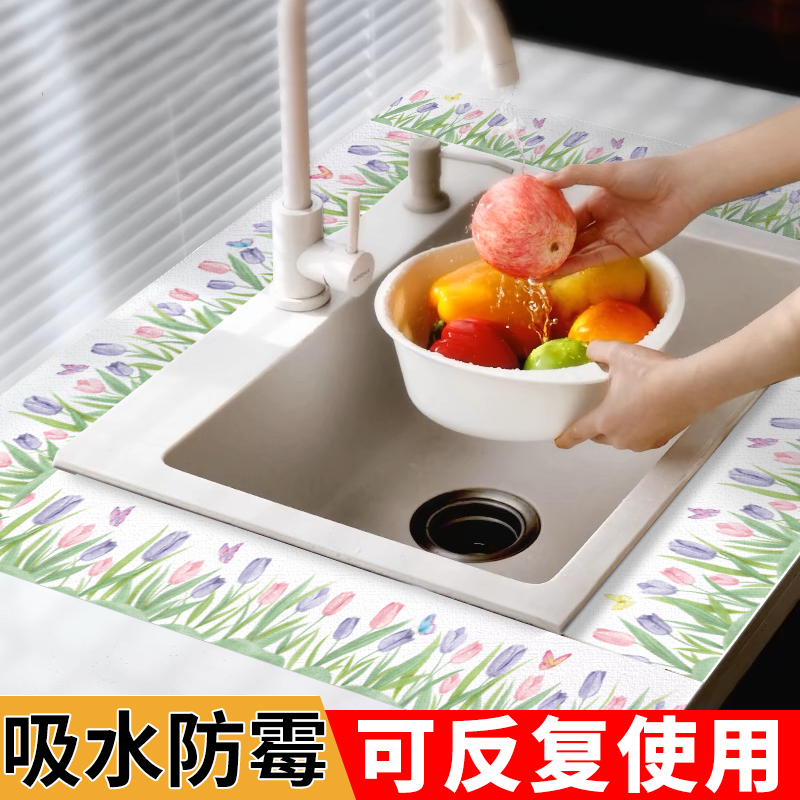 厨房水槽水龙头台面吸水贴沥水垫防滑垫防油防水可水洗静电绒面贴