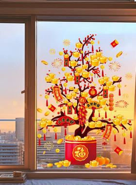 新年静电贴蛇年2025窗户装饰日落春节过年喜庆发财树窗贴纸窗花贴