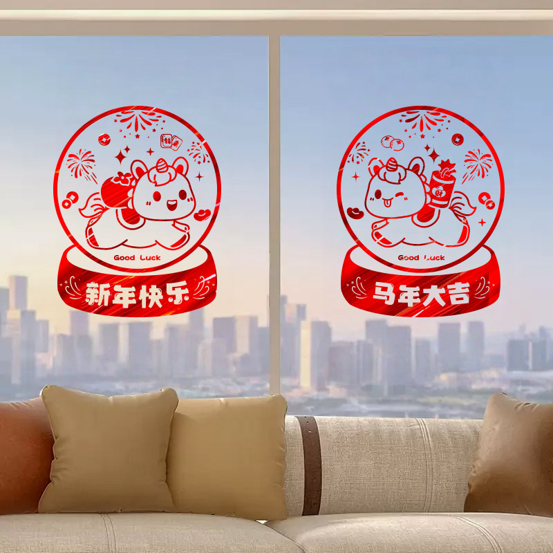 2026马年新年装饰窗花玻璃门贴纸福运到过年元旦窗贴春节氛围布置,家居饰品,软装墙贴,淘宝优惠券,粉丝福利购,淘宝优惠卷