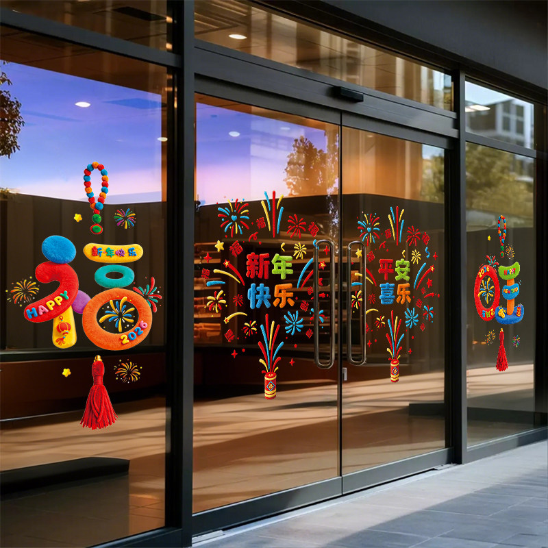 2026马年新年装饰氛围场景布置春节橱窗贴玻璃门贴纸过年静电窗花,节庆用品/礼品,喜字/剪纸/贴纸,淘宝优惠券,粉丝福利购,淘宝优惠卷