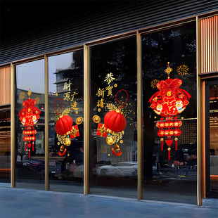窗花贴静电贴纸新年氛围崇拜年味办公楼蛇年灯笼装饰品玻璃门贴纸