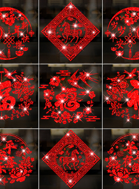 新年窗花福字玻璃门贴纸2026马年装饰布置春节过年双面窗户窗贴画