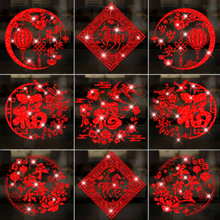 新年窗花福字玻璃门贴纸2026马年装饰布置春节过年双面窗户窗贴画