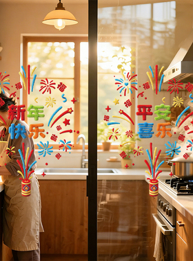 马年2026新款新年过年布置毛绒福字门贴春玻璃贴纸装饰窗花静电贴
