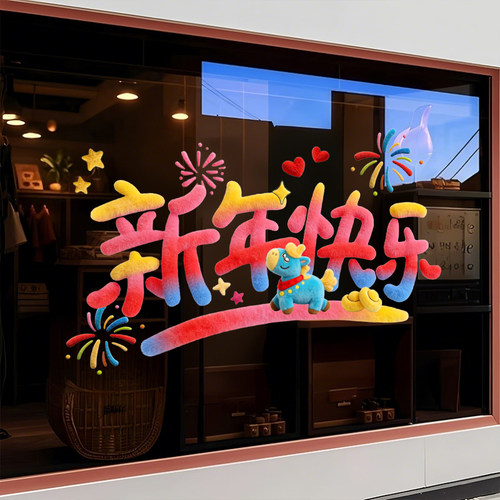 新年装饰马年福字静电玻璃橱窗贴春节毛绒窗花门贴纸布置公司店铺