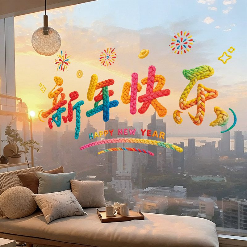 2026新年玻璃门贴静电贴纸马年过年氛围装饰窗花剪纸窗贴春节布置,节庆用品/礼品,喜字/剪纸/贴纸,淘宝优惠券,粉丝福利购,淘宝优惠卷