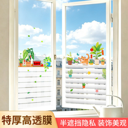 玻璃贴纸我是客厅卫生间防走光装饰窗户防窥膜透光不透人磨砂贴膜