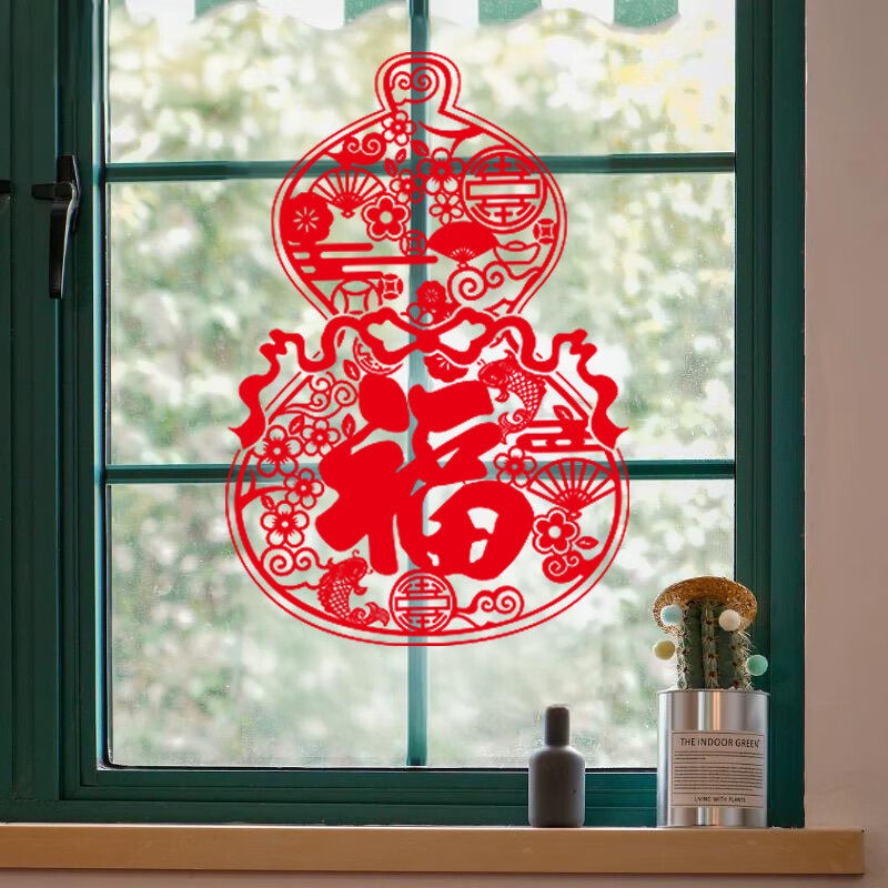 窗花贴画马年春节过年福字葫芦玻璃窗户装饰品氛围新年布置窗贴纸,节庆用品/礼品,喜字/剪纸/贴纸,淘宝优惠券,粉丝福利购,淘宝优惠卷