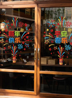 马年新年装饰玻璃门贴纸窗花贴画元旦过年布置2026春节静电贴窗贴