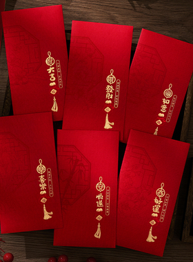 利是封2026春节马年新年高级通用款创意红包袋过年新款拜年压岁包