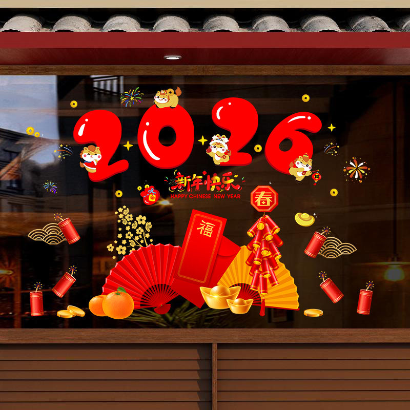窗花窗贴画新年玻璃门贴纸福字对联春节过马年场景布置氛围装饰品,节庆用品/礼品,喜字/剪纸/贴纸,淘宝优惠券,粉丝福利购,淘宝优惠卷