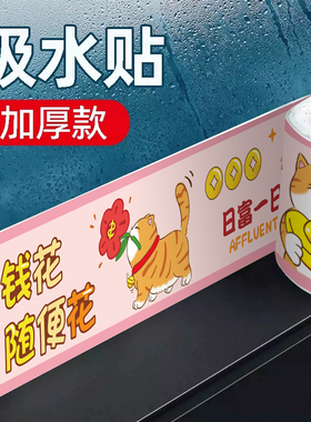 窗户吸水贴神器冬天防水玻璃贴冬季东北飘窗防雾水窗台防淌水流水