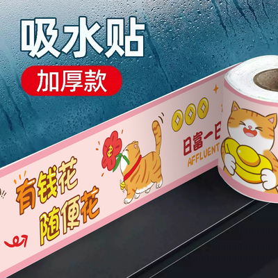窗户吸水贴神器冬天防水玻璃贴冬季东北飘窗防雾水窗台防淌水流水