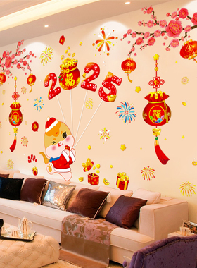 蛇年2025新年春节过年客厅沙发电视背景墙自粘墙贴画墙面装饰贴纸