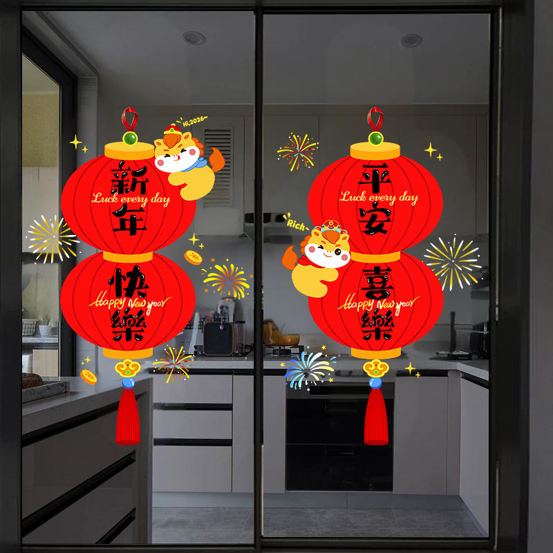 马年2026新年快乐灯笼装饰厨房移门玻璃门贴纸家用氛围静电贴窗花