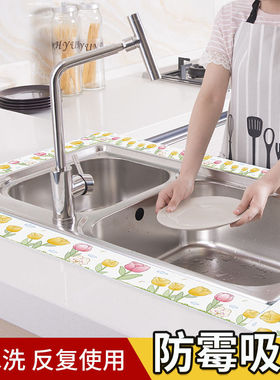 水槽防水贴厨房玻璃吸水贴防油护边贴吸湿贴加厚防污封边缝隙贴