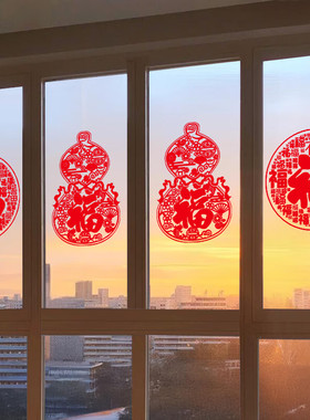 新年福字葫芦马年2026新款玻璃门贴装饰窗贴纸春节过年氛围窗花贴