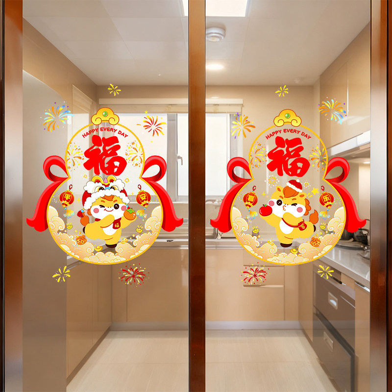 2026马年新年福字葫芦厨房玻璃门贴纸春节过年祥云装饰静电窗花贴