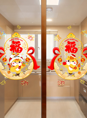 2026马年新年福字葫芦厨房玻璃门贴纸春节过年祥云装饰静电窗花贴