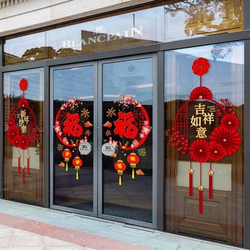 静电窗花贴公司店铺大门马年新年2026春节过年装饰氛围玻璃门贴纸