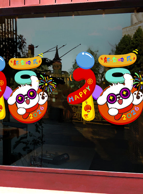 2026元旦福字窗花新年春节窗户玻璃门贴纸布置过年马年装饰静电贴