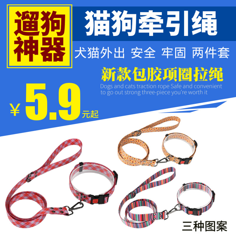 新款狗牵引绳大中小型犬防水包胶印花狗项圈泰迪金毛遛狗绳子拉带