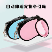 狗狗自动伸缩绳加长牵引绳狗链宠物训练用绳遛狗中大型圈猫咪用品